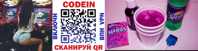 что такое   Отрадный  Кодеин напиток Lean (лин) 