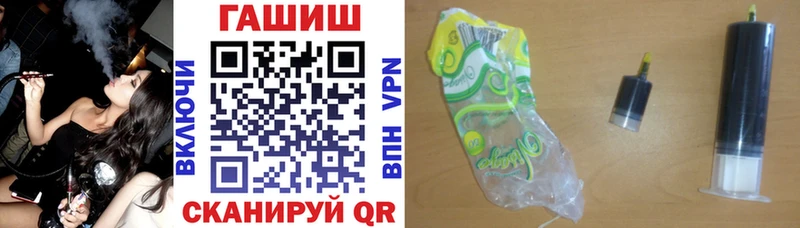 ГАШ hashish  Отрадный 