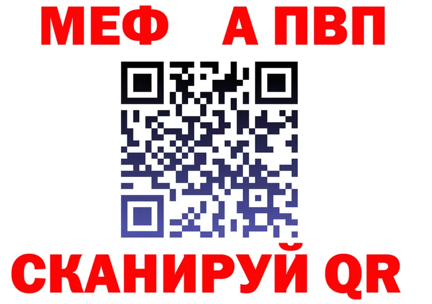 АМФ VHQ ссылки shop OMG Отрадный