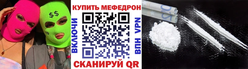 МЯУ-МЯУ 4 MMC  как найти закладки  Отрадный 